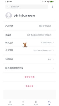 聊天寶截圖