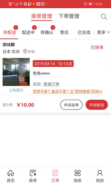 花娃截圖