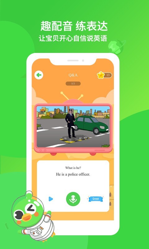 英語趣啟蒙截圖預(yù)覽