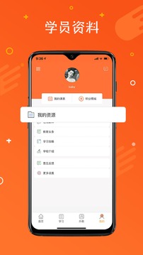 托馬斯英語館截圖