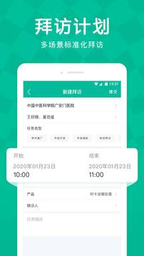 Linker拜訪截圖