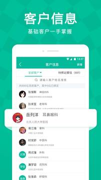 Linker拜訪截圖