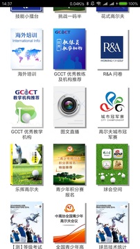 大正高爾夫截圖