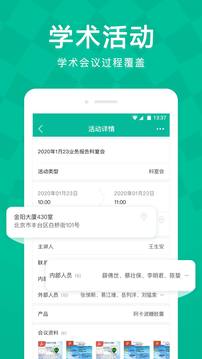 Linker拜訪截圖
