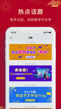 密碼酷截圖
