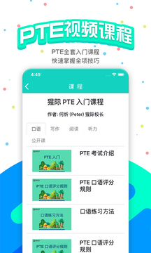 PTE猩際截圖