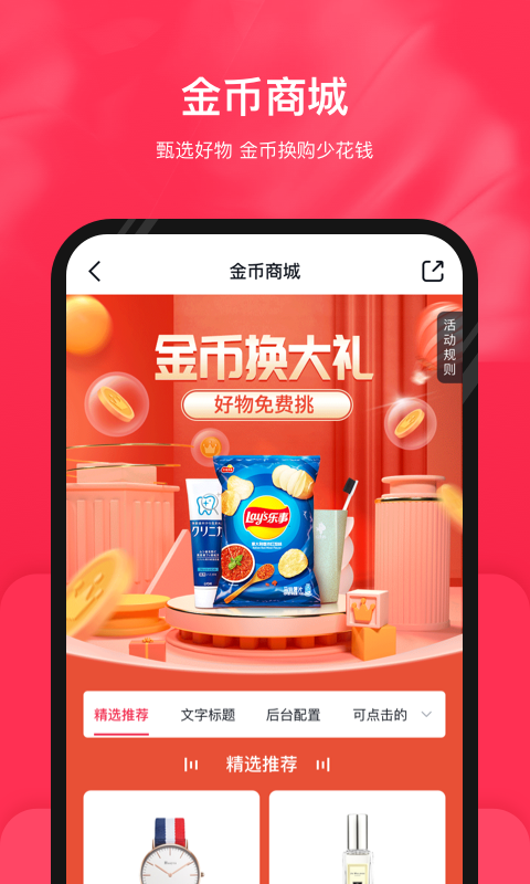 公主購(gòu)截圖預(yù)覽