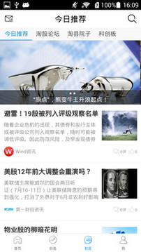 淘股吧截圖