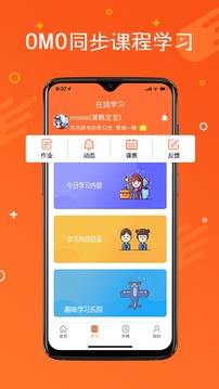 托馬斯英語館截圖