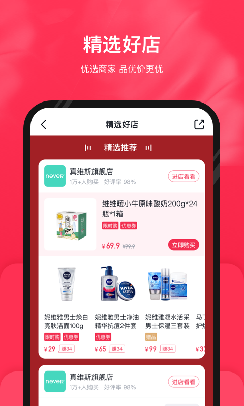 公主購(gòu)截圖預(yù)覽