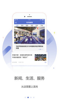 龍崗融媒截圖