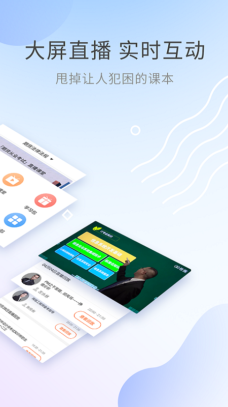 期貨從業(yè)資格考試截圖預(yù)覽