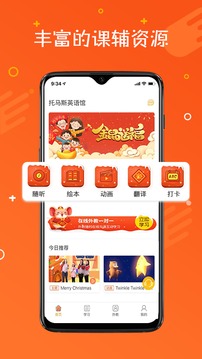 托馬斯英語館截圖