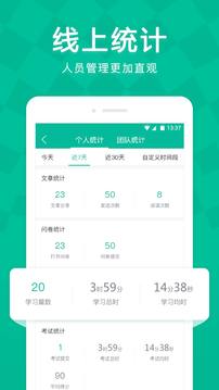 Linker拜訪截圖