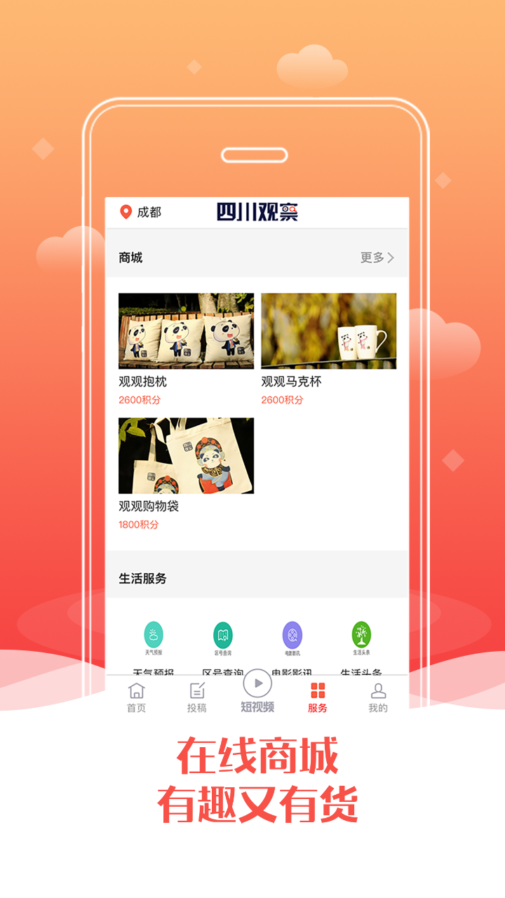 四川觀察截圖預(yù)覽