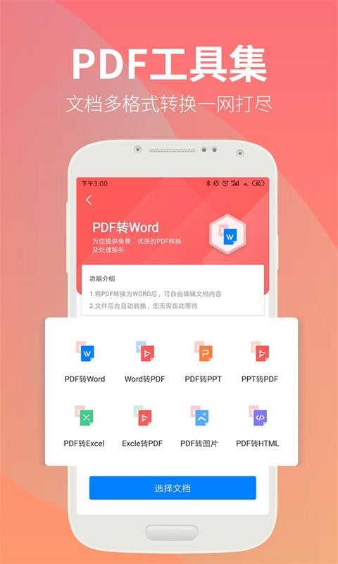 永中优云v3.0.6截图5