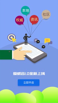 愛威遠截圖