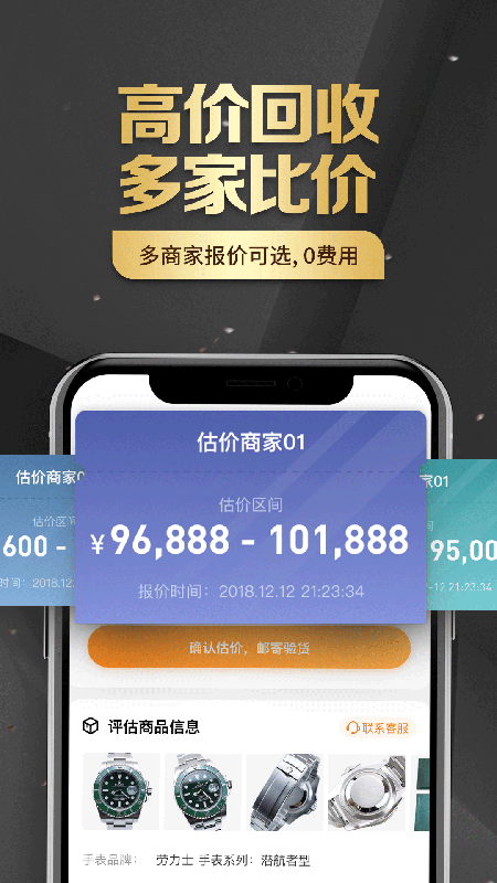 万表奢品共享v1.3.0截图4