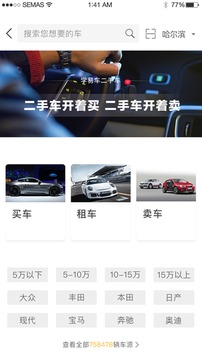 學(xué)易車(chē)截圖