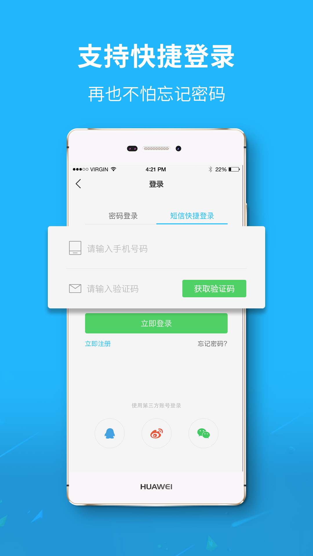 渠县网v5.1.5截图4