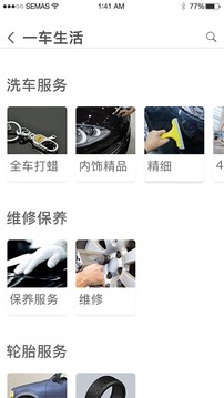 學(xué)易車(chē)截圖