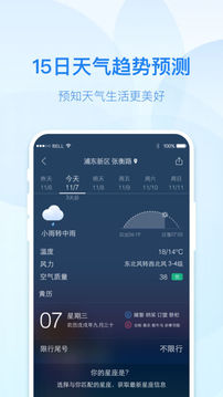 實況天氣預報截圖
