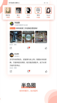 半岛截图