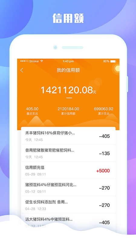 畜牧圈v1.0.9截图3