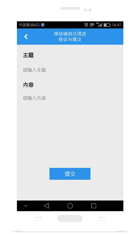 CRM Mobile截图3