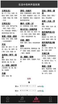 歌曲合成截圖