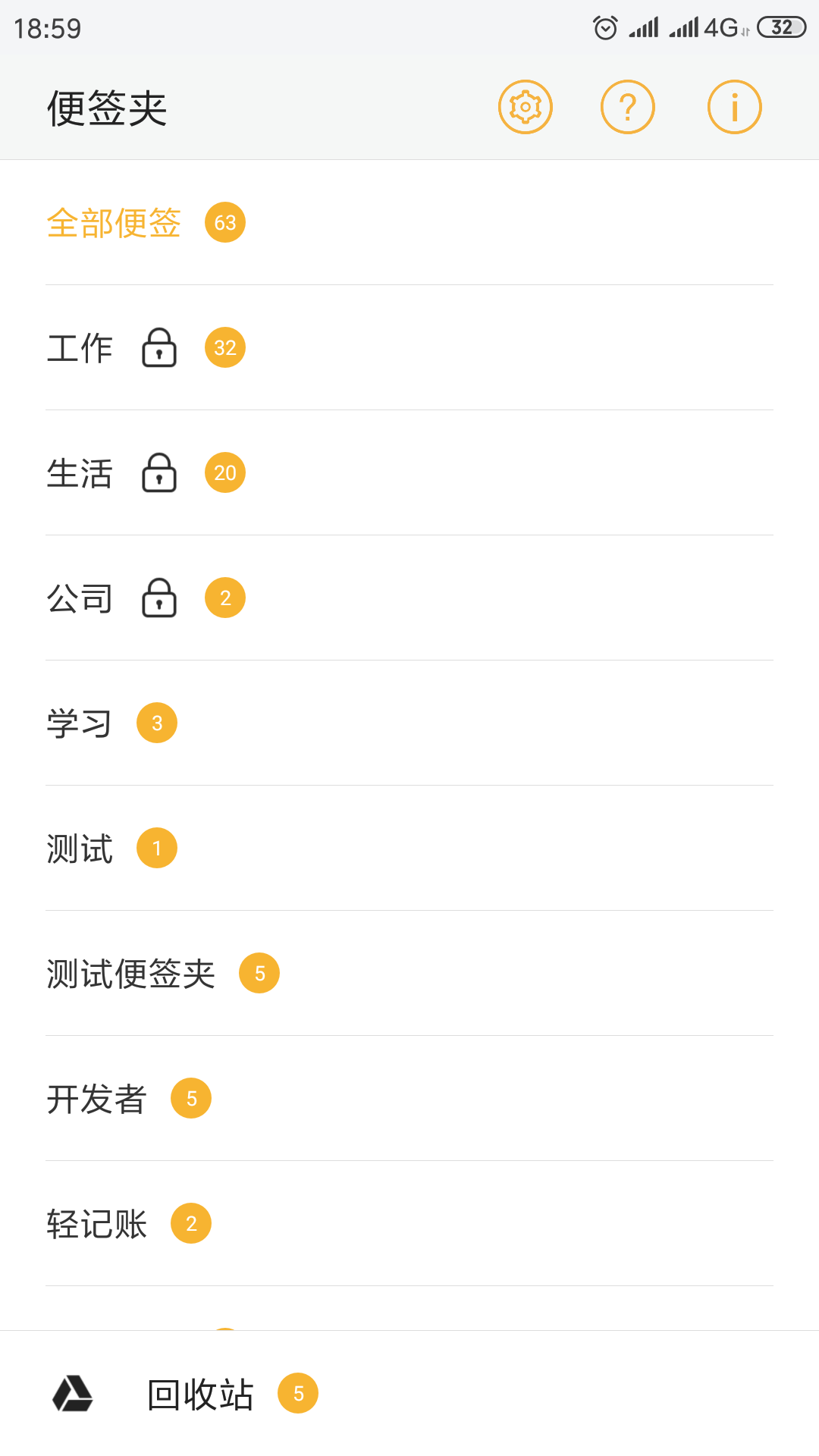 小周便簽截圖預覽