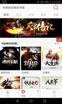 愛聽TXT聽書截圖