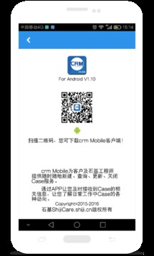 CRM Mobile截图