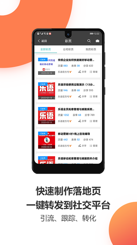 乐语vlyyg_10.6.7截图4