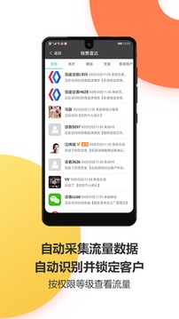 乐语截图