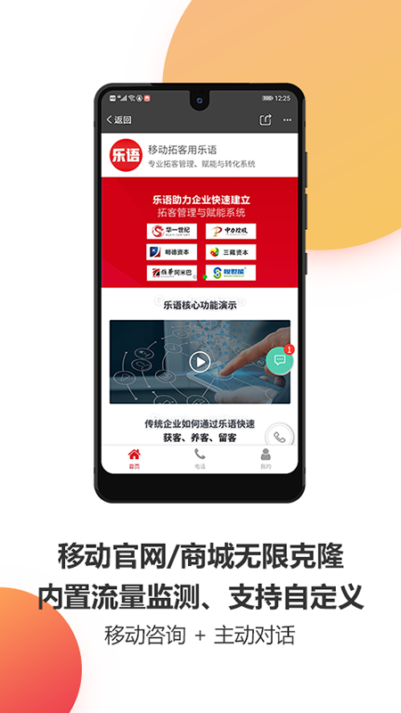 乐语vlyyg_10.6.7截图5