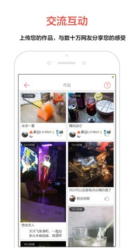 JO雞尾酒截圖