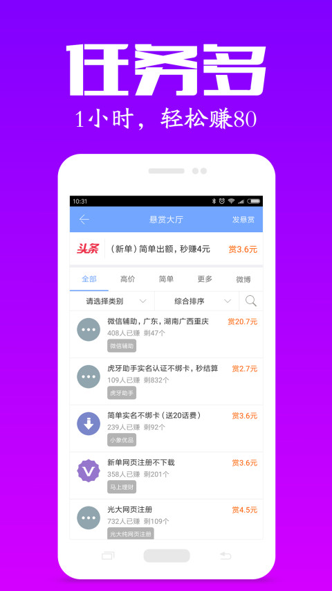 众人帮v3.90截图3