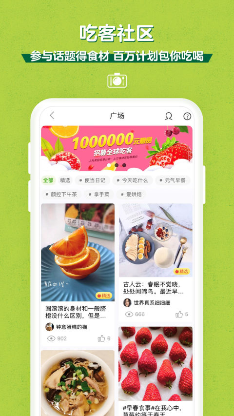 本來生活截圖預(yù)覽