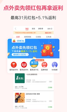 好省吖截圖