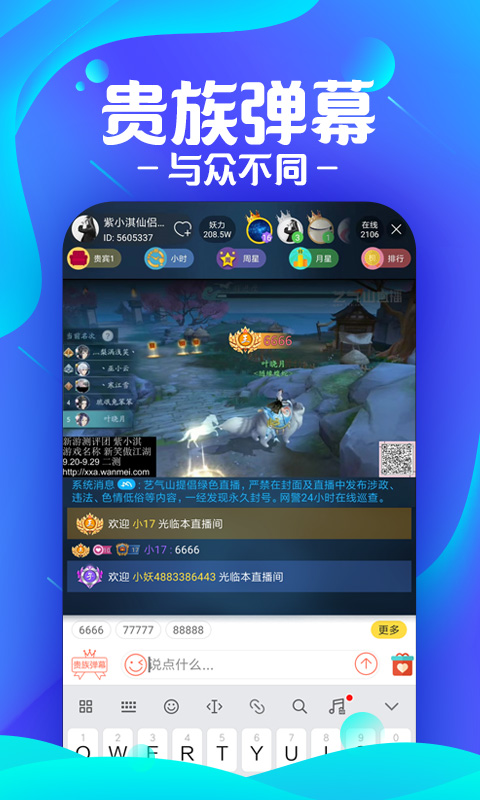 藝氣山截圖預(yù)覽