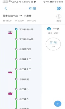 369出行發(fā)布截圖