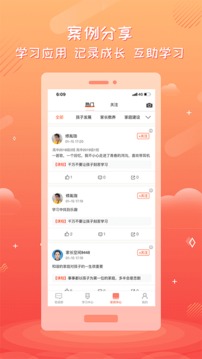 家長空間截圖