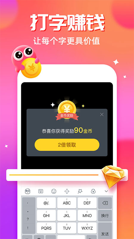 章魚輸入法截圖預(yù)覽