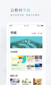 云教材截圖