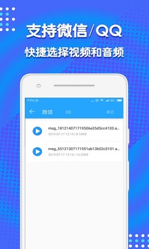 音頻剪輯助手截圖