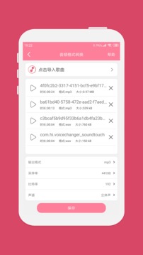 音樂(lè)剪輯截圖