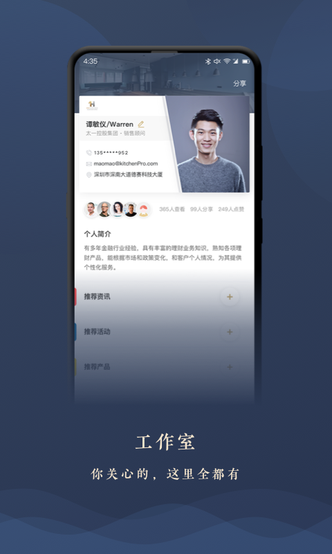 TIP专投v1.2.8截图4