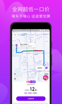 花小豬打車截圖