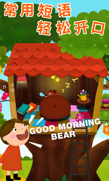 陽陽AI兒童英語啟蒙課程截圖